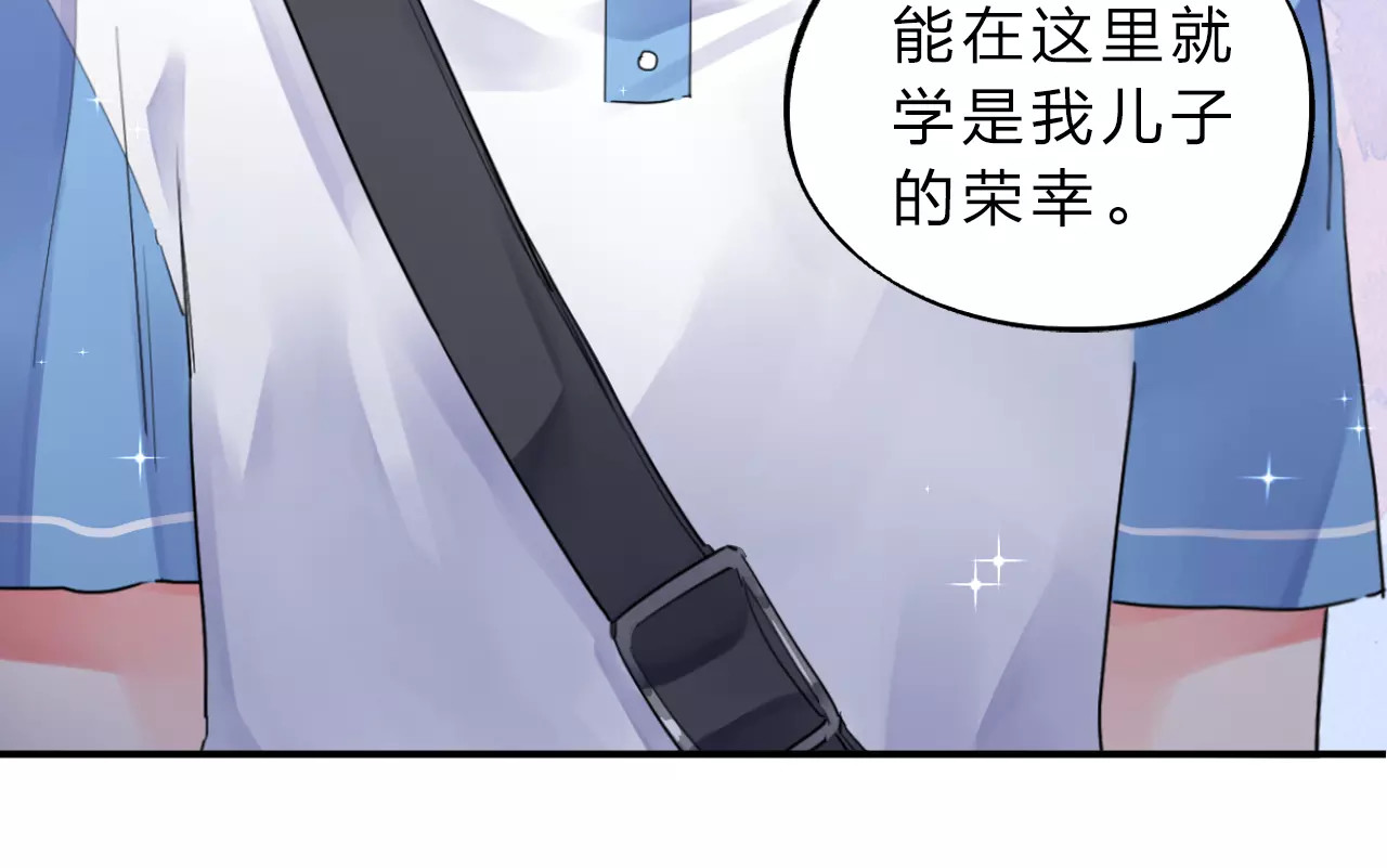 DOLO命运胶囊 第1话 圈子 第47页
