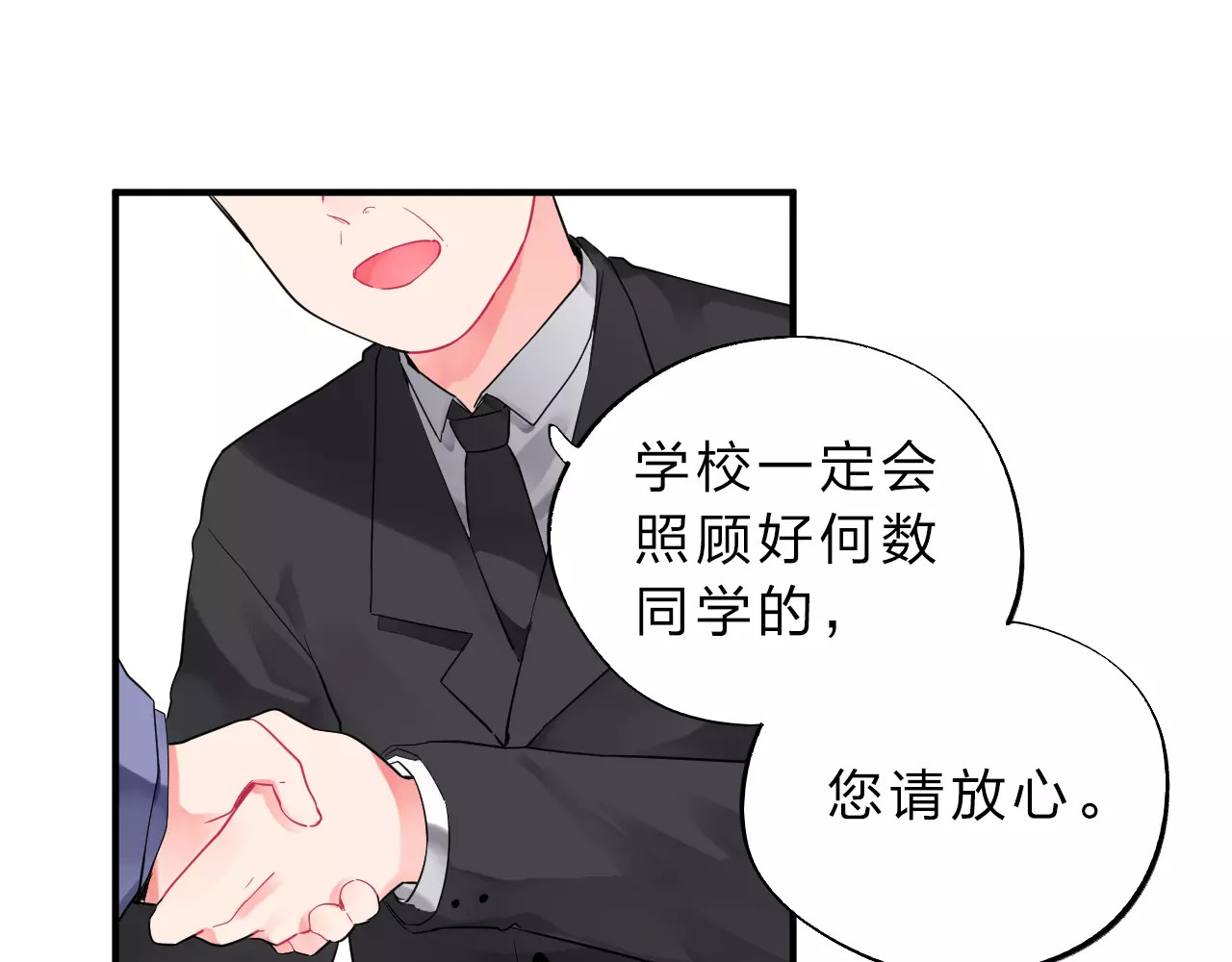 DOLO命运胶囊 第1话 圈子 第48页