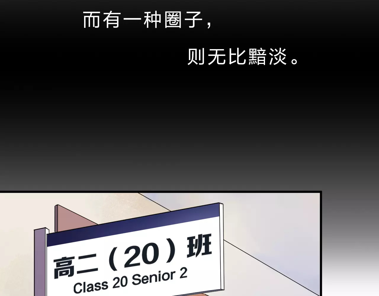 DOLO命运胶囊 第1话 圈子 第50页