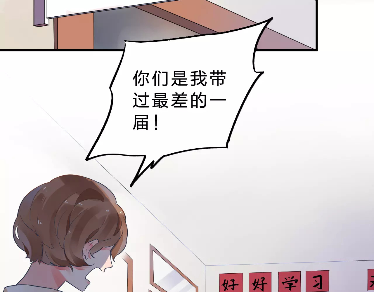 DOLO命运胶囊 第1话 圈子 第51页