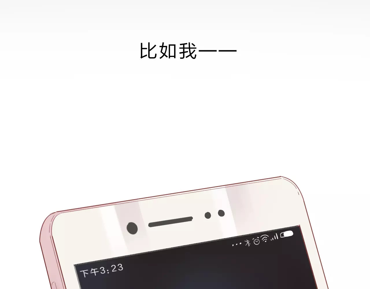 DOLO命运胶囊 第1话 圈子 第56页