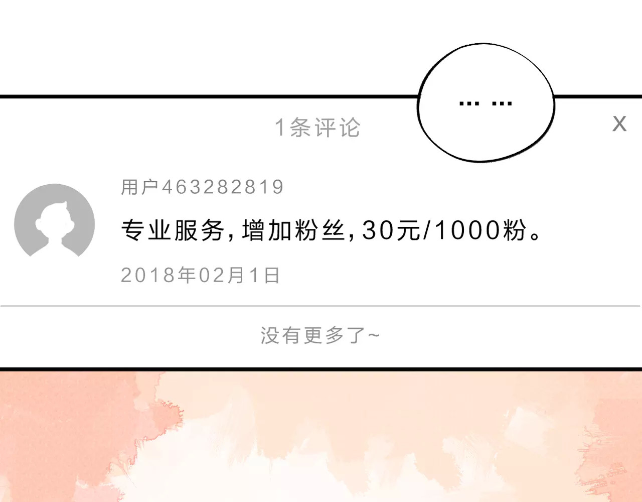 DOLO命运胶囊 第1话 圈子 第59页