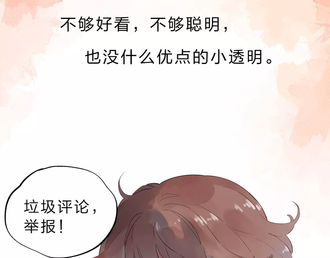 DOLO命运胶囊 第1话 圈子 第60页