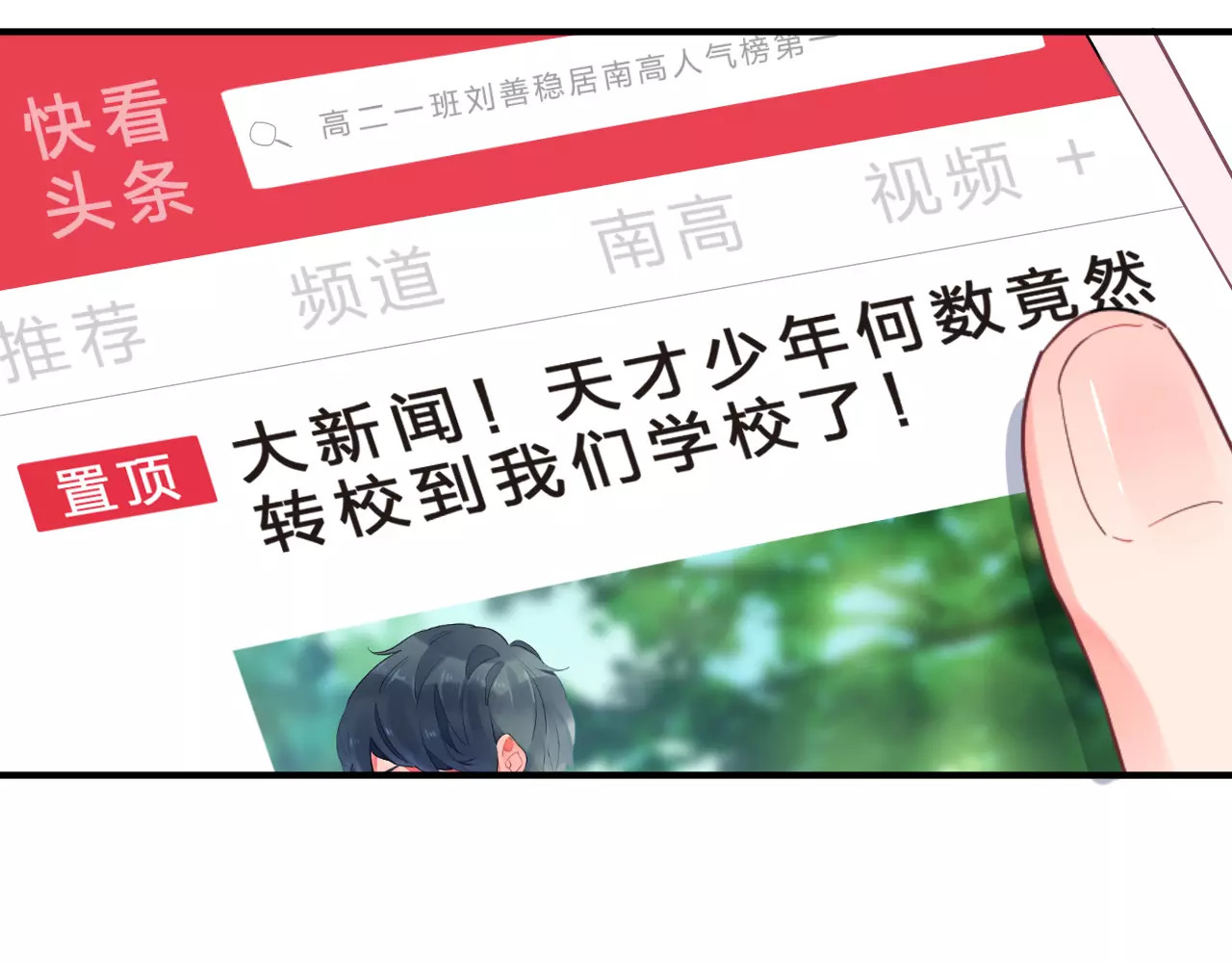 DOLO命运胶囊 第1话 圈子 第63页
