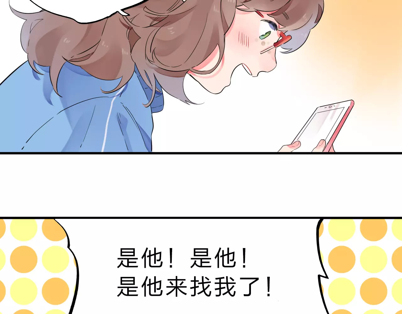 DOLO命运胶囊 第1话 圈子 第67页