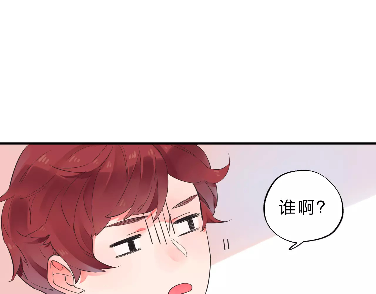 DOLO命运胶囊 第1话 圈子 第70页