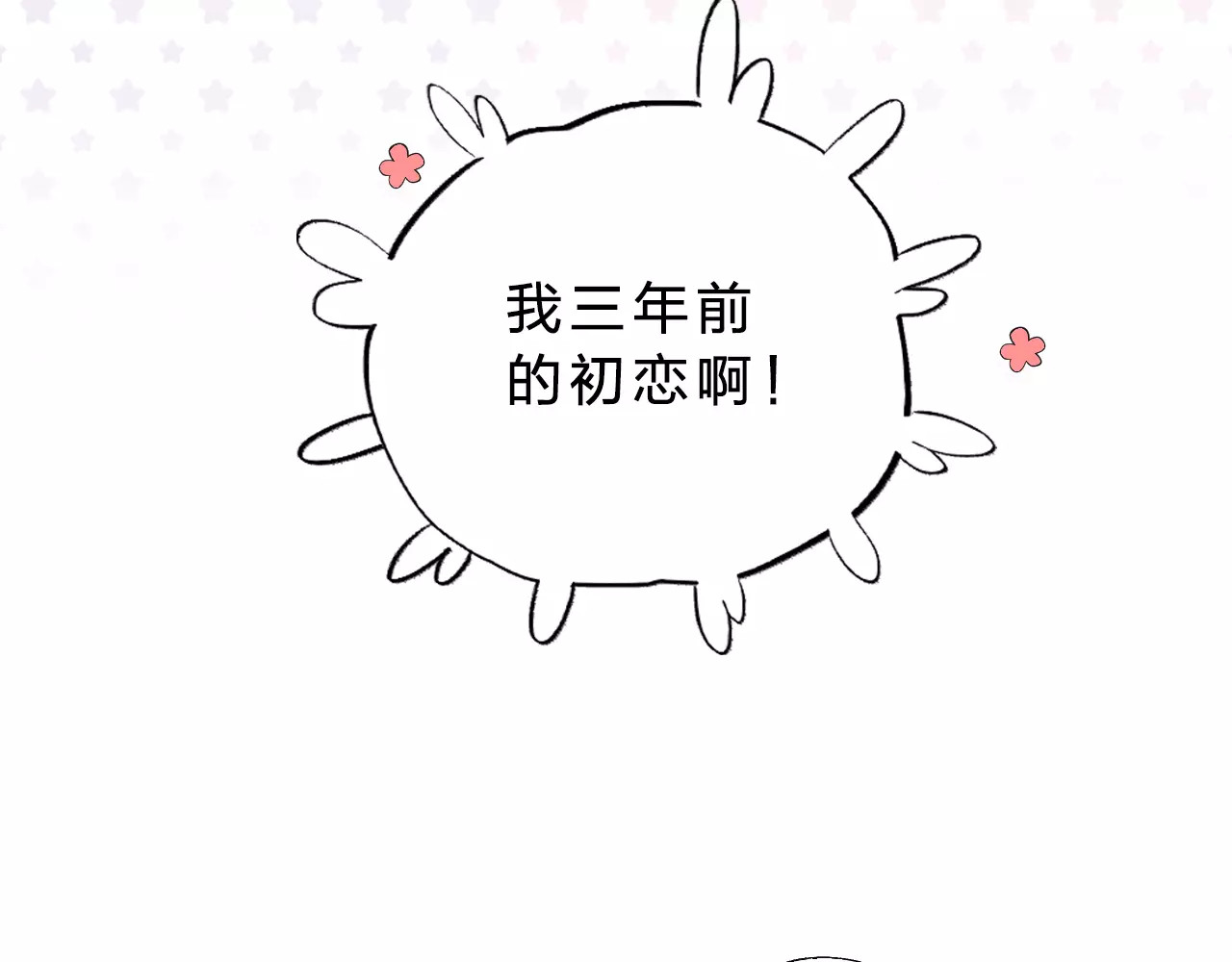 DOLO命运胶囊 第1话 圈子 第73页