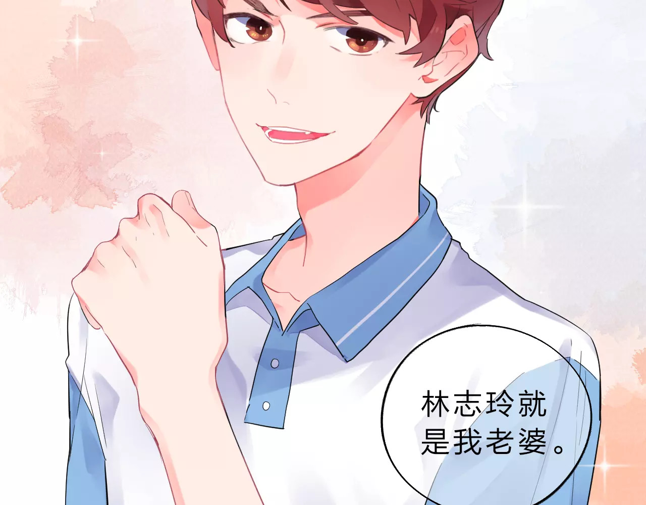 DOLO命运胶囊 第1话 圈子 第76页