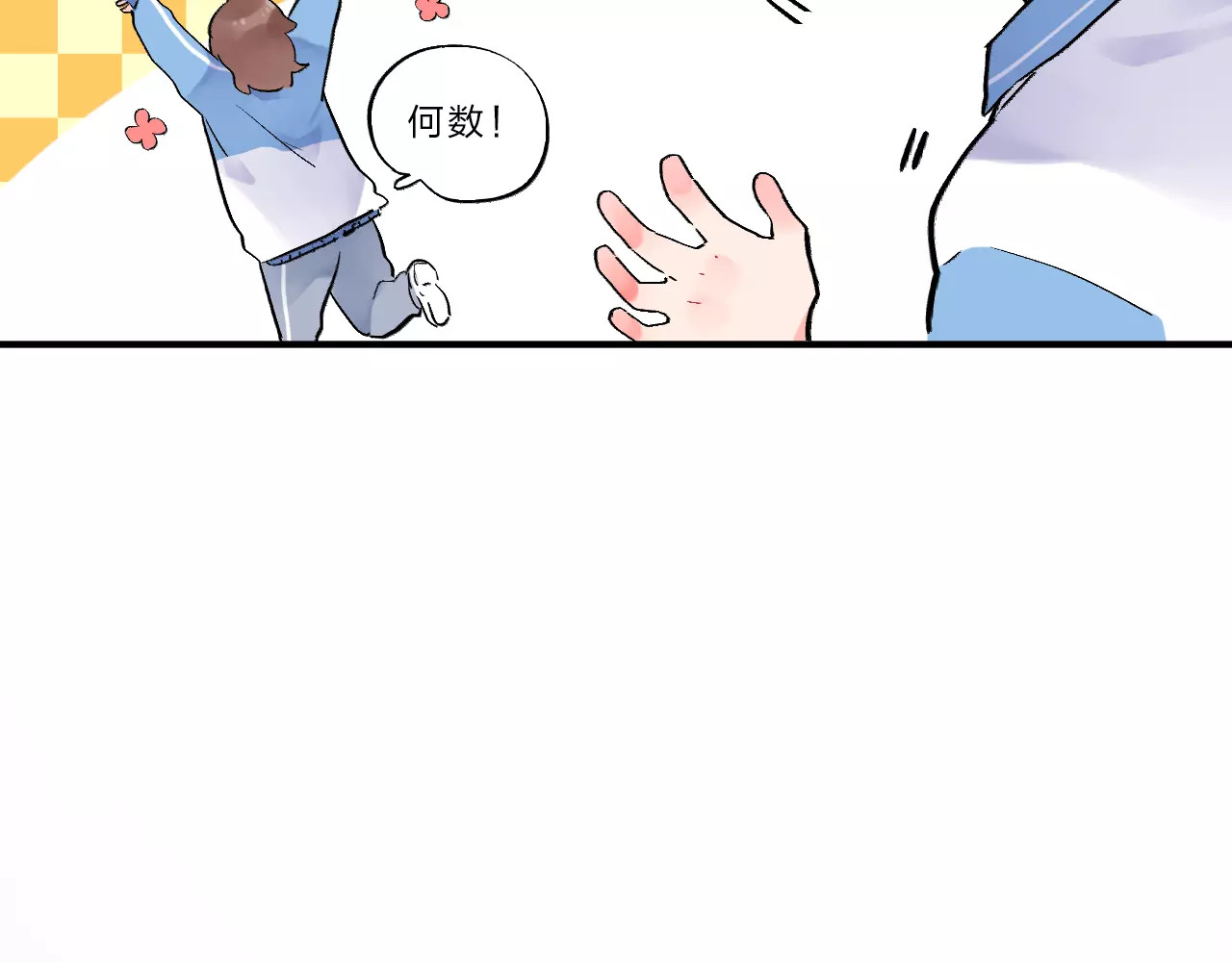 DOLO命运胶囊 第1话 圈子 第78页