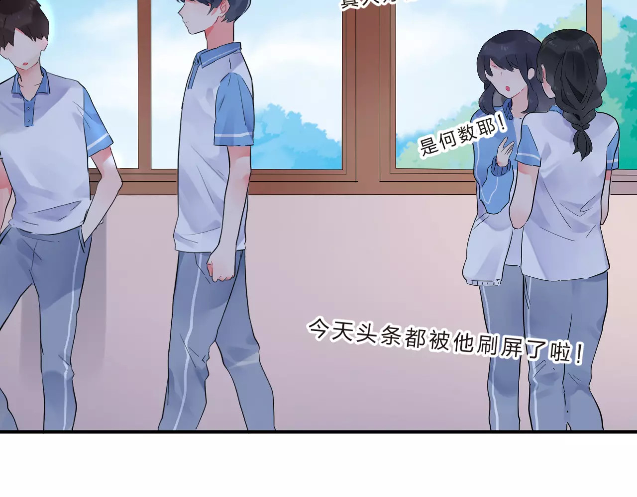 DOLO命运胶囊 第1话 圈子 第80页