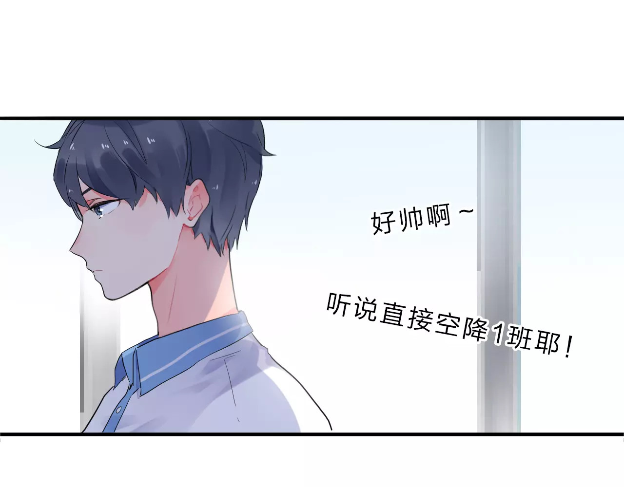 DOLO命运胶囊 第1话 圈子 第82页
