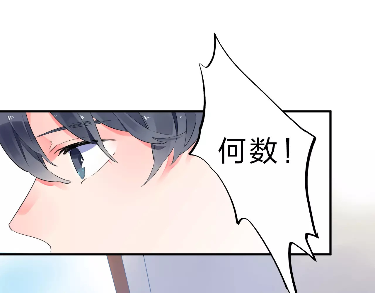 DOLO命运胶囊 第1话 圈子 第83页