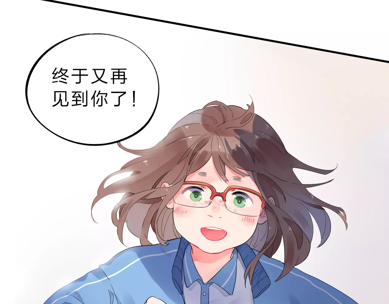 DOLO命运胶囊 第1话 圈子 第86页