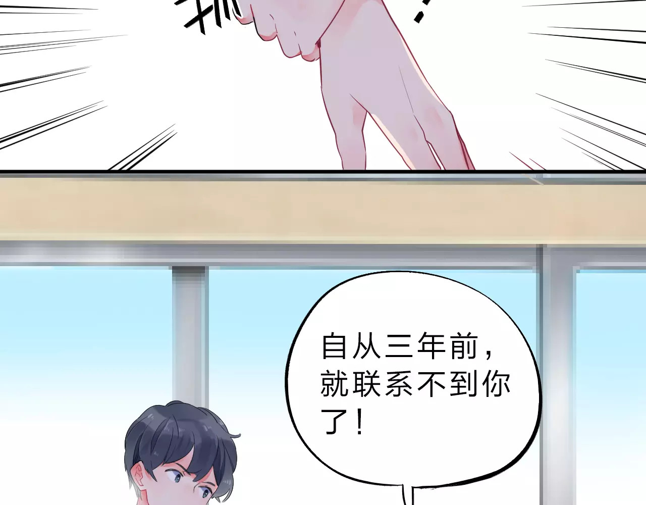 DOLO命运胶囊 第1话 圈子 第90页