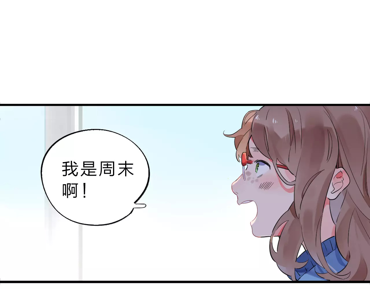 DOLO命运胶囊 第1话 圈子 第92页