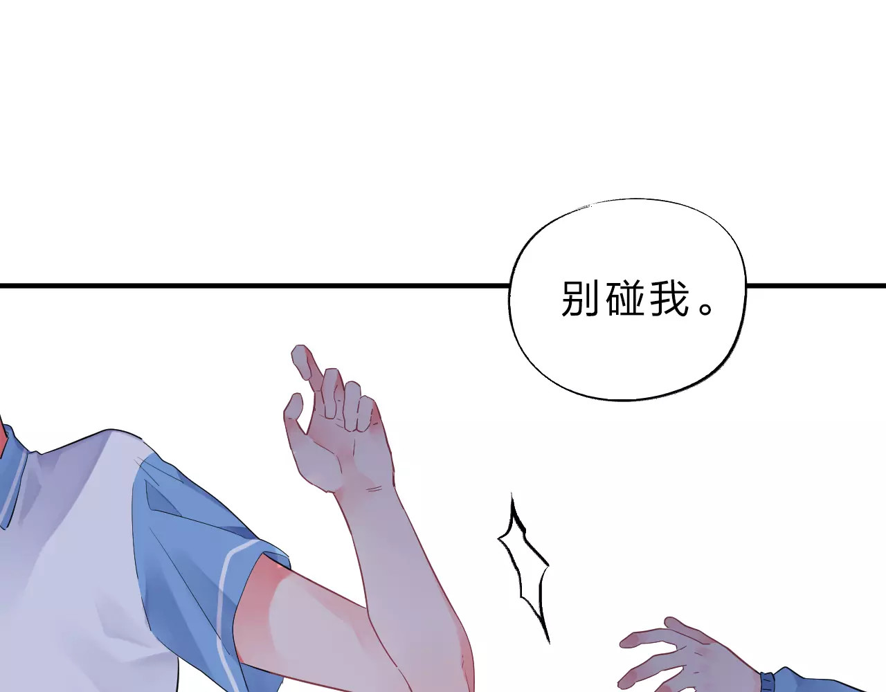 DOLO命运胶囊 第1话 圈子 第94页