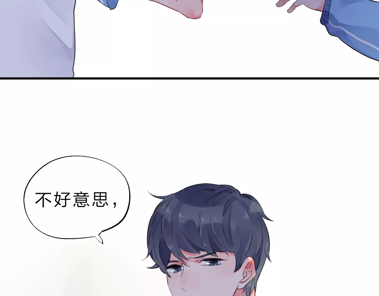 DOLO命运胶囊 第1话 圈子 第95页