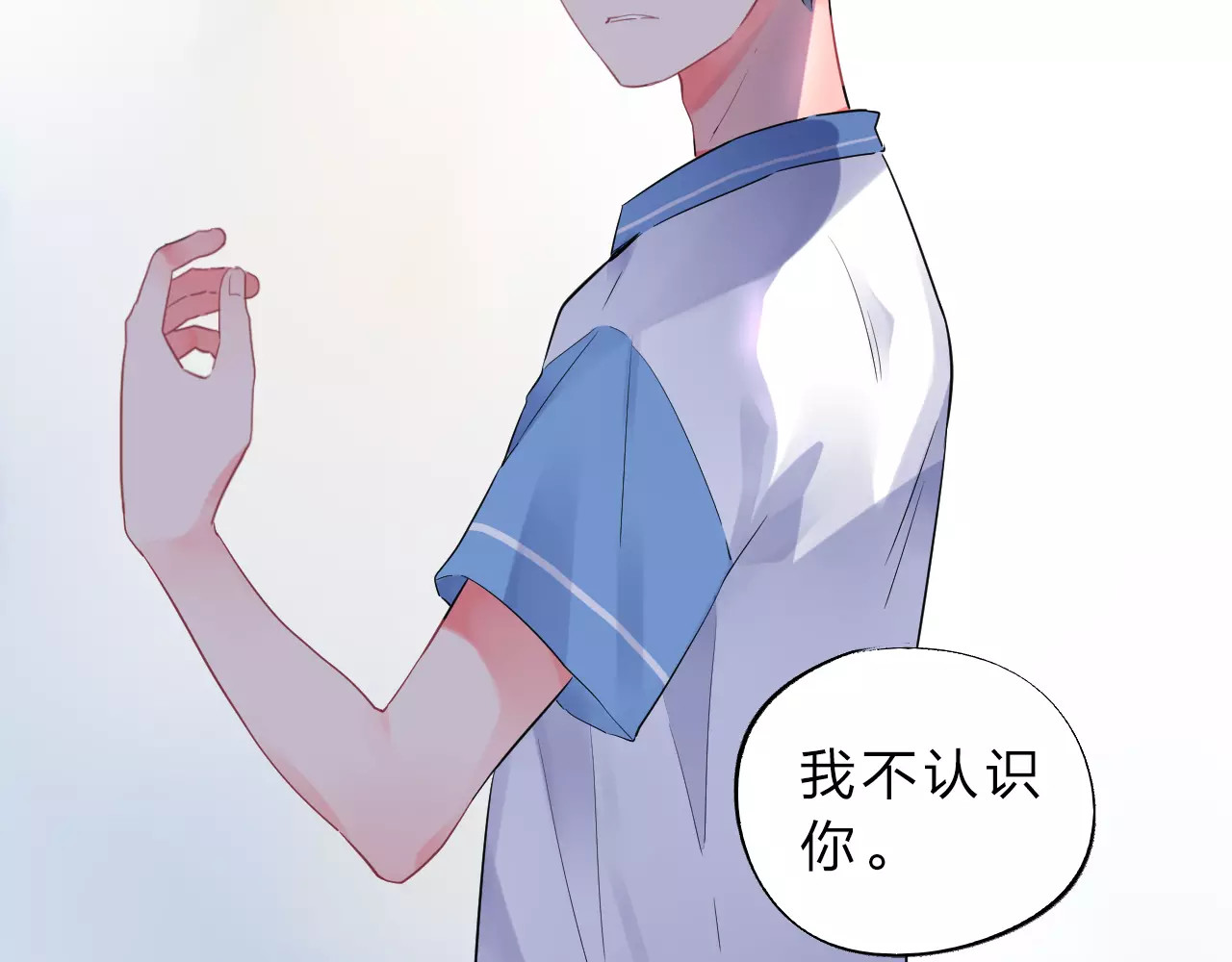 DOLO命运胶囊 第1话 圈子 第96页