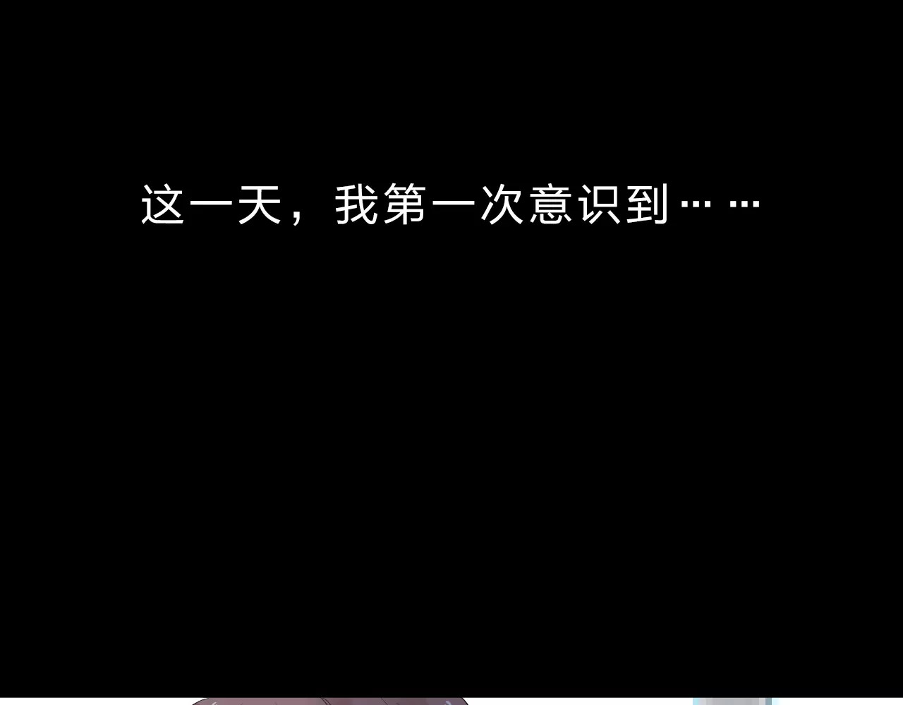 DOLO命运胶囊 第1话 圈子 第100页