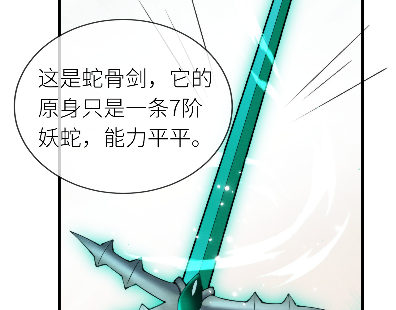  鬼王的新娘 第5话  这趟魂穿可太值了！ 第27页