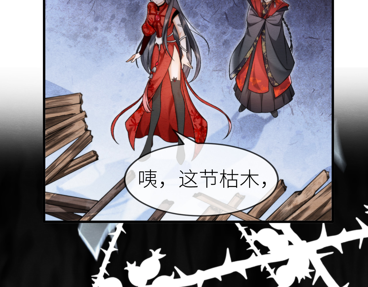  鬼王的新娘 第5话  这趟魂穿可太值了！ 第44页