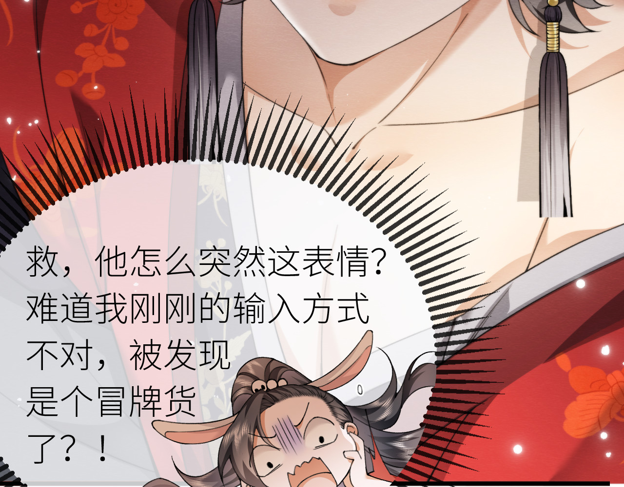  鬼王的新娘 第5话  这趟魂穿可太值了！ 第6页