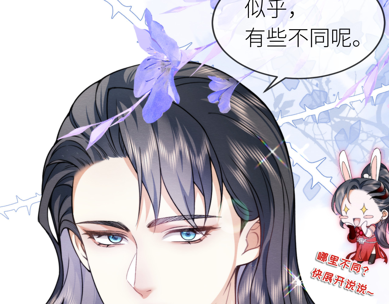  鬼王的新娘 第5话  这趟魂穿可太值了！ 第74页