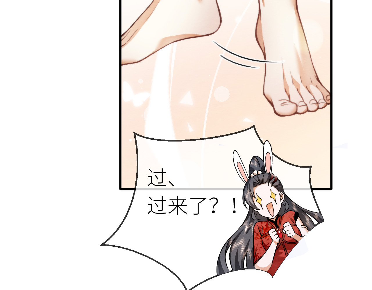  鬼王的新娘 第5话  这趟魂穿可太值了！ 第78页