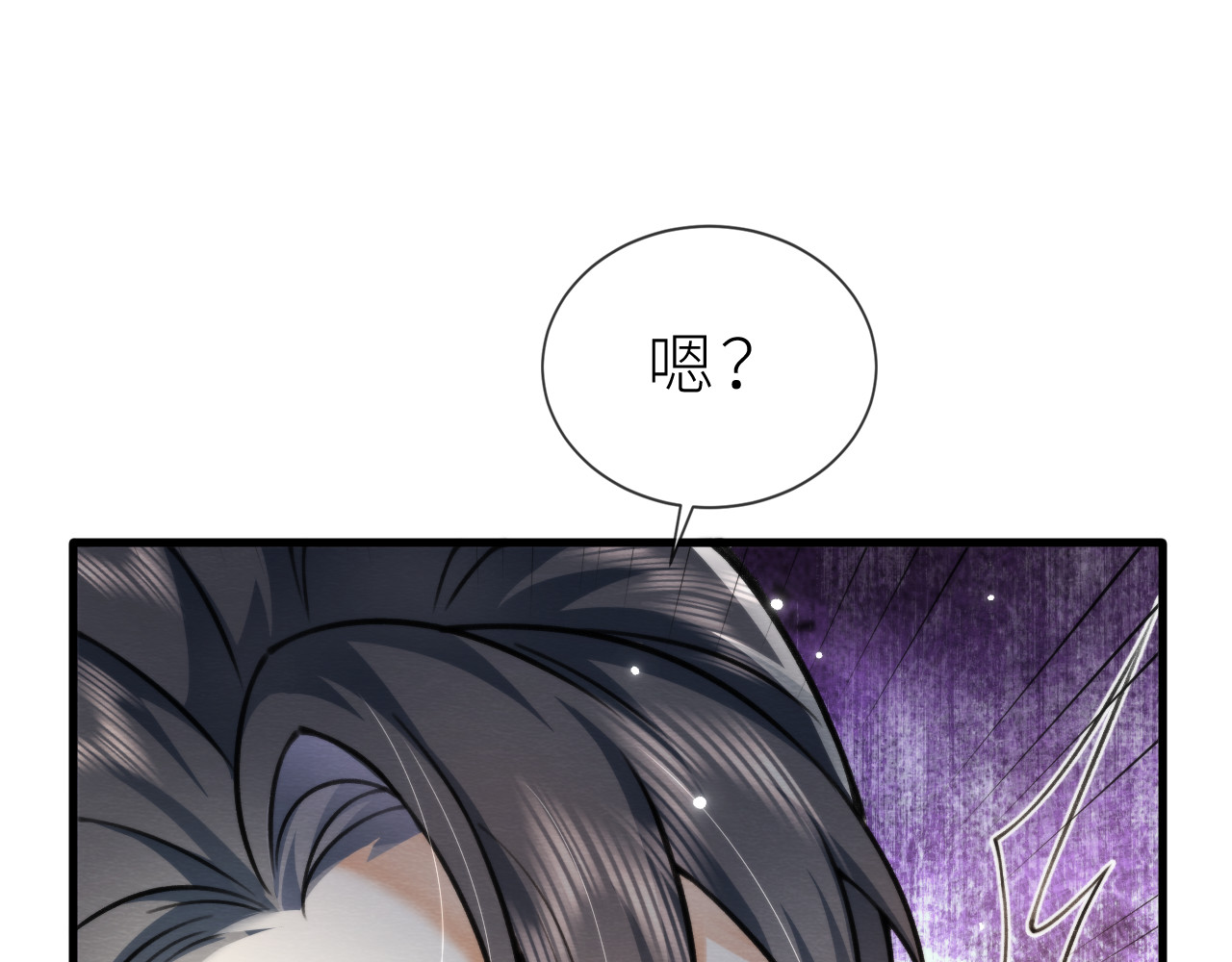  鬼王的新娘 第5话  这趟魂穿可太值了！ 第88页