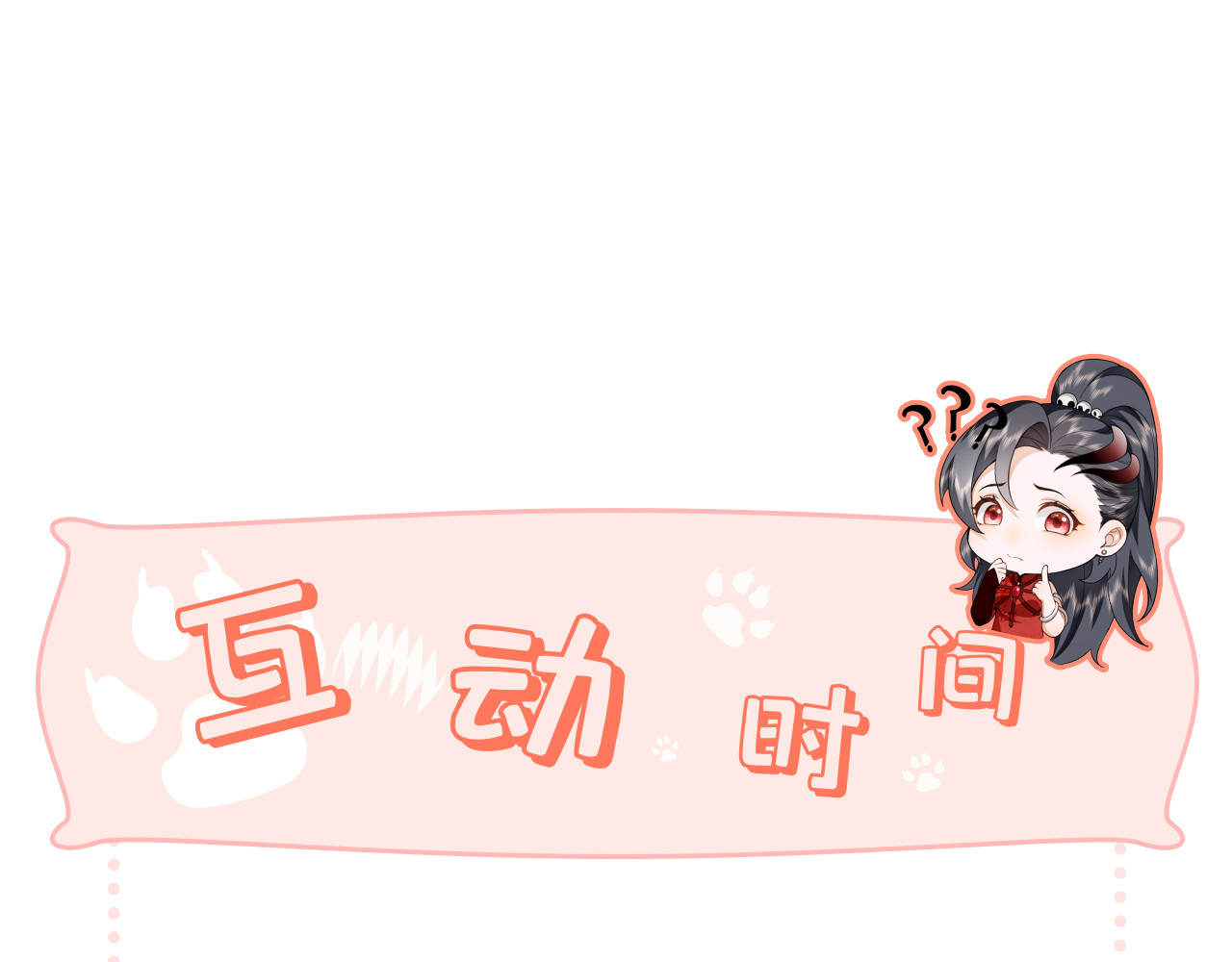  鬼王的新娘 第5话  这趟魂穿可太值了！ 第93页