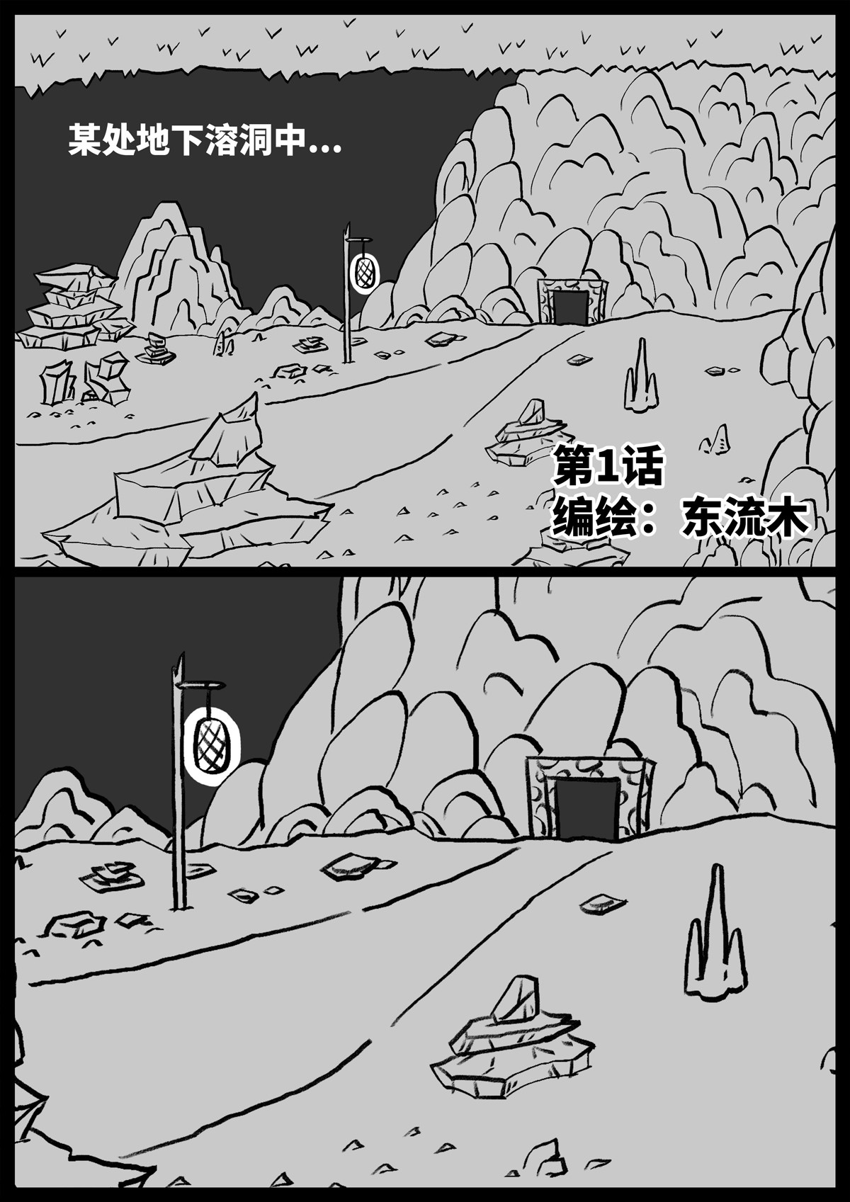 奇怪的肉 第2页