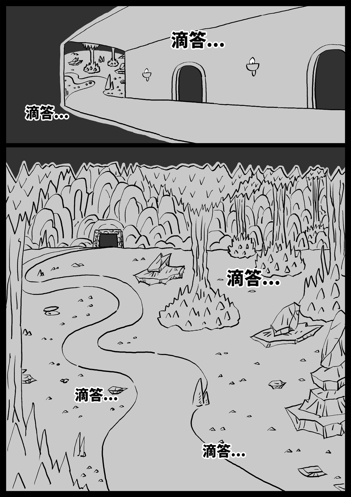 奇怪的肉 第5页