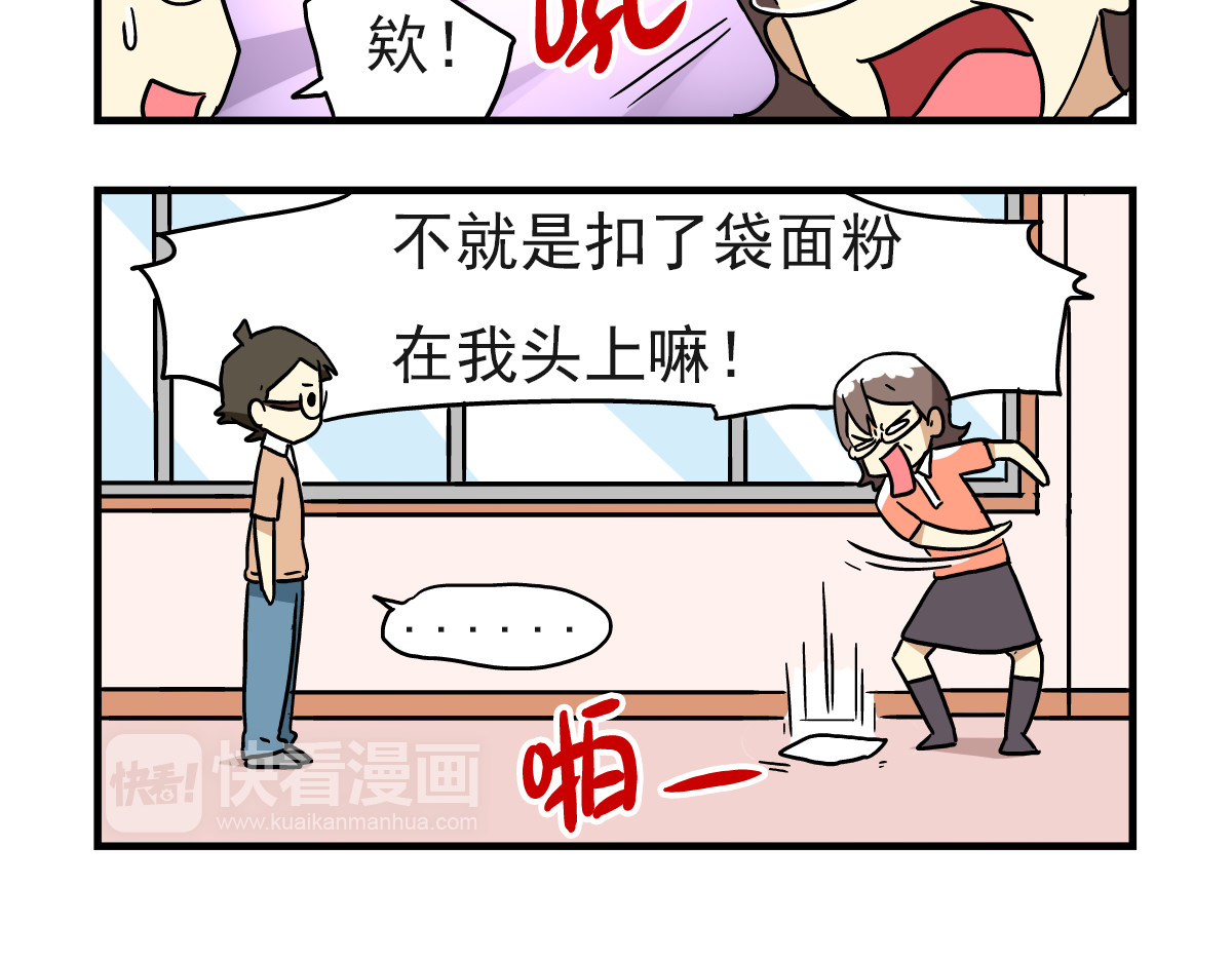 老师别闹 第5话 当老师好难！ 第12页
