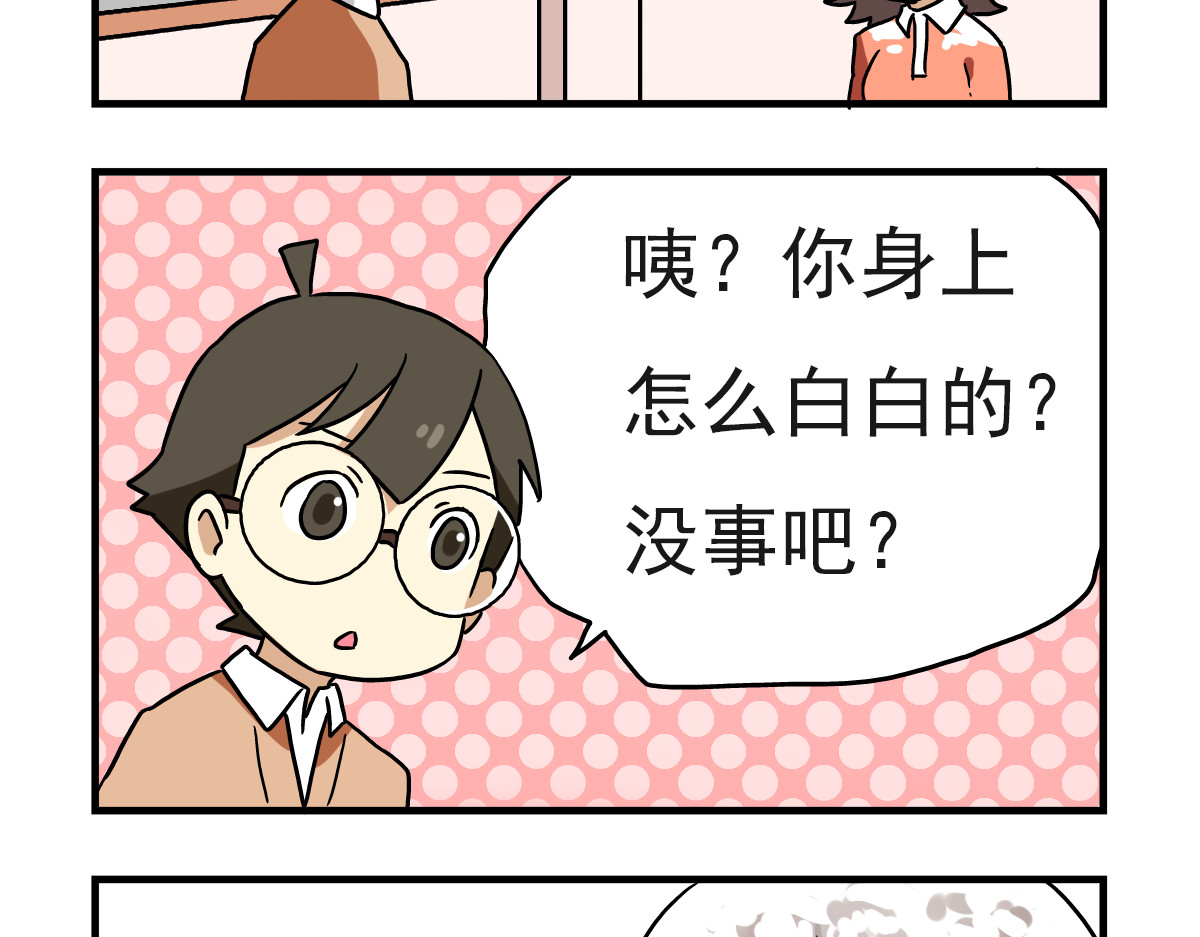 老师别闹 第5话 当老师好难！ 第9页