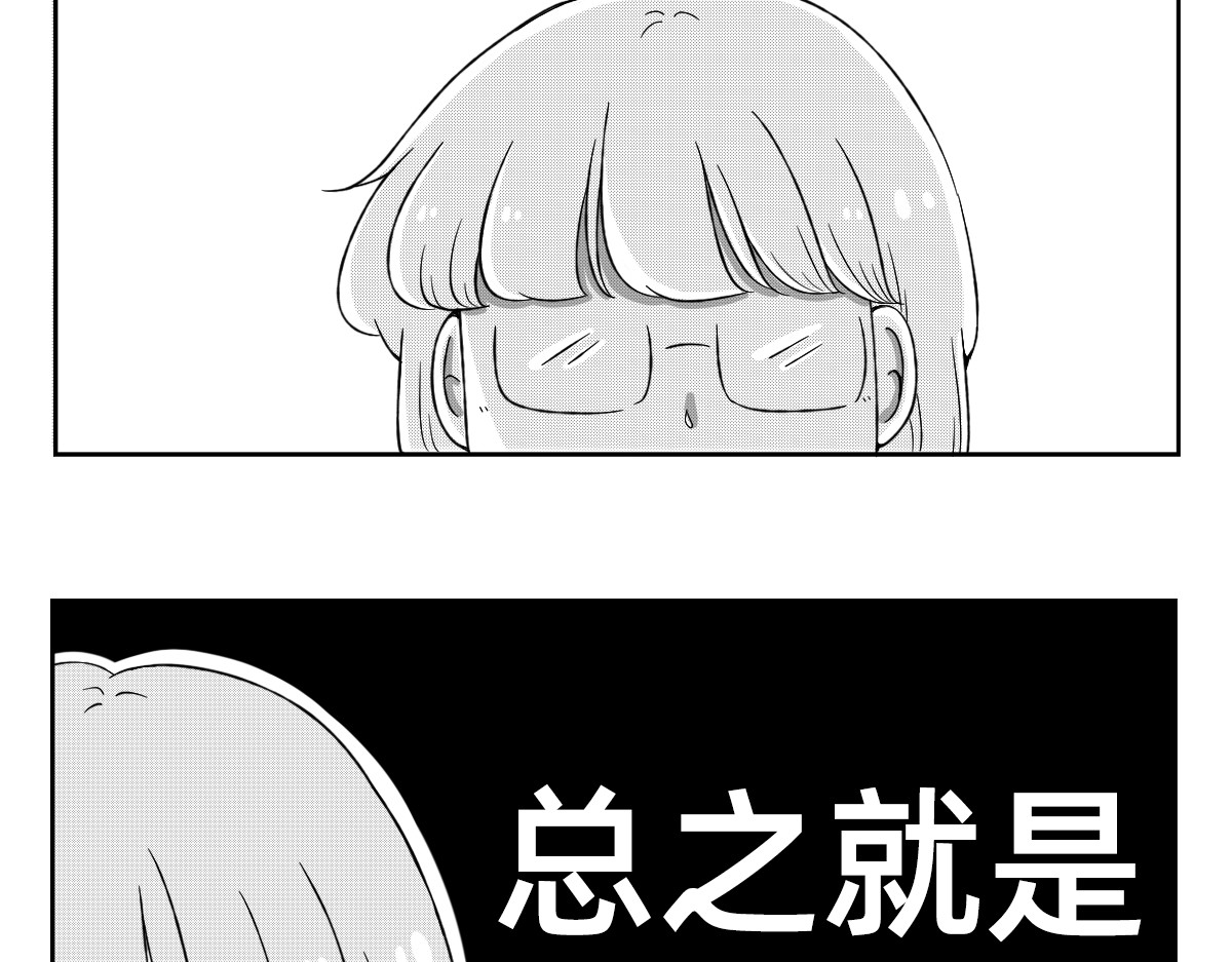 秘密X秘密 14-15.学习数据的分析整理 第12页