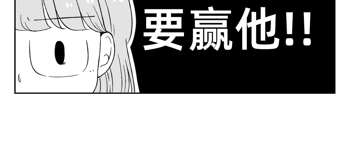 秘密X秘密 14-15.学习数据的分析整理 第13页