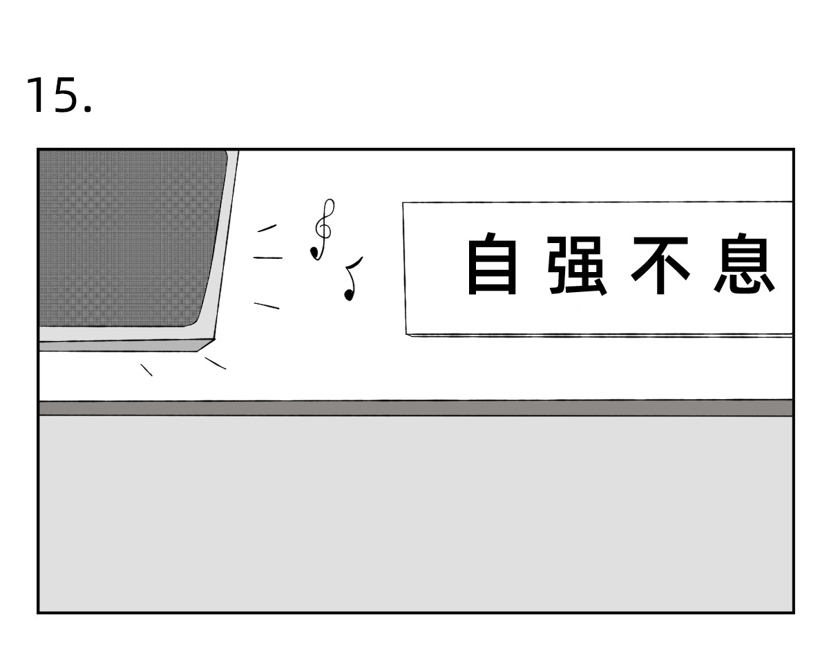 秘密X秘密 14-15.学习数据的分析整理 第14页