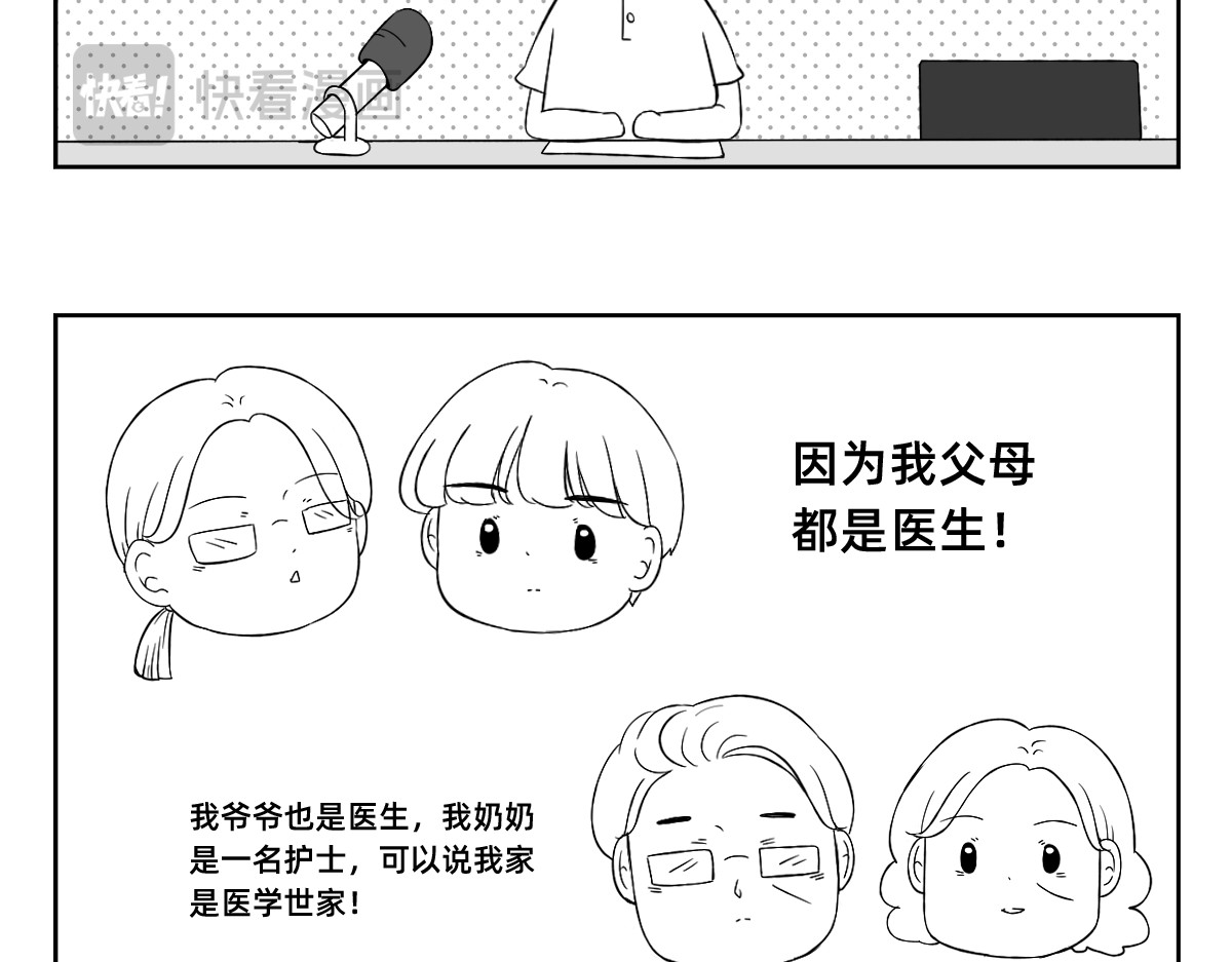 秘密X秘密 14-15.学习数据的分析整理 第20页