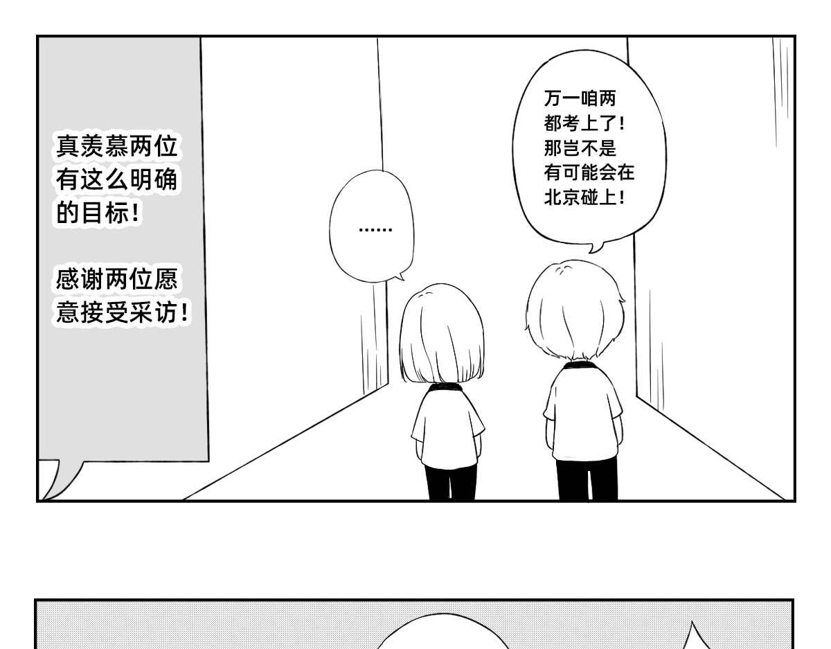 秘密X秘密 14-15.学习数据的分析整理 第22页