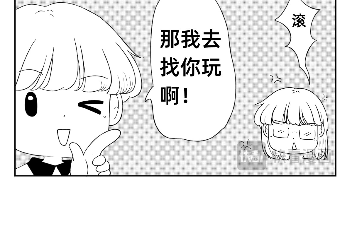 秘密X秘密 14-15.学习数据的分析整理 第23页