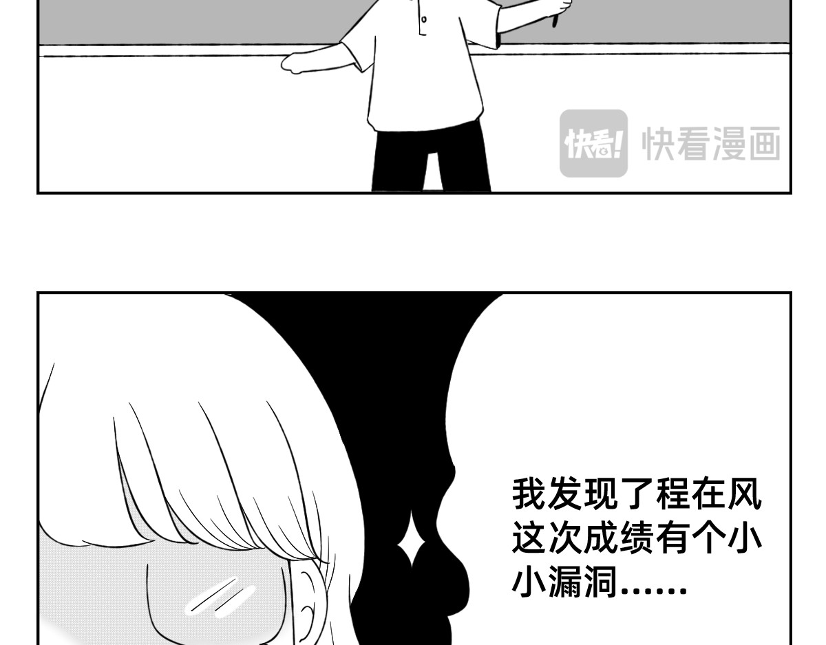 秘密X秘密 14-15.学习数据的分析整理 第6页