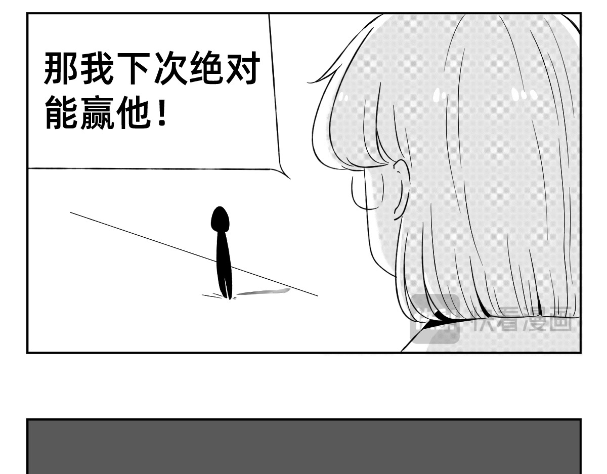 秘密X秘密 14-15.学习数据的分析整理 第10页