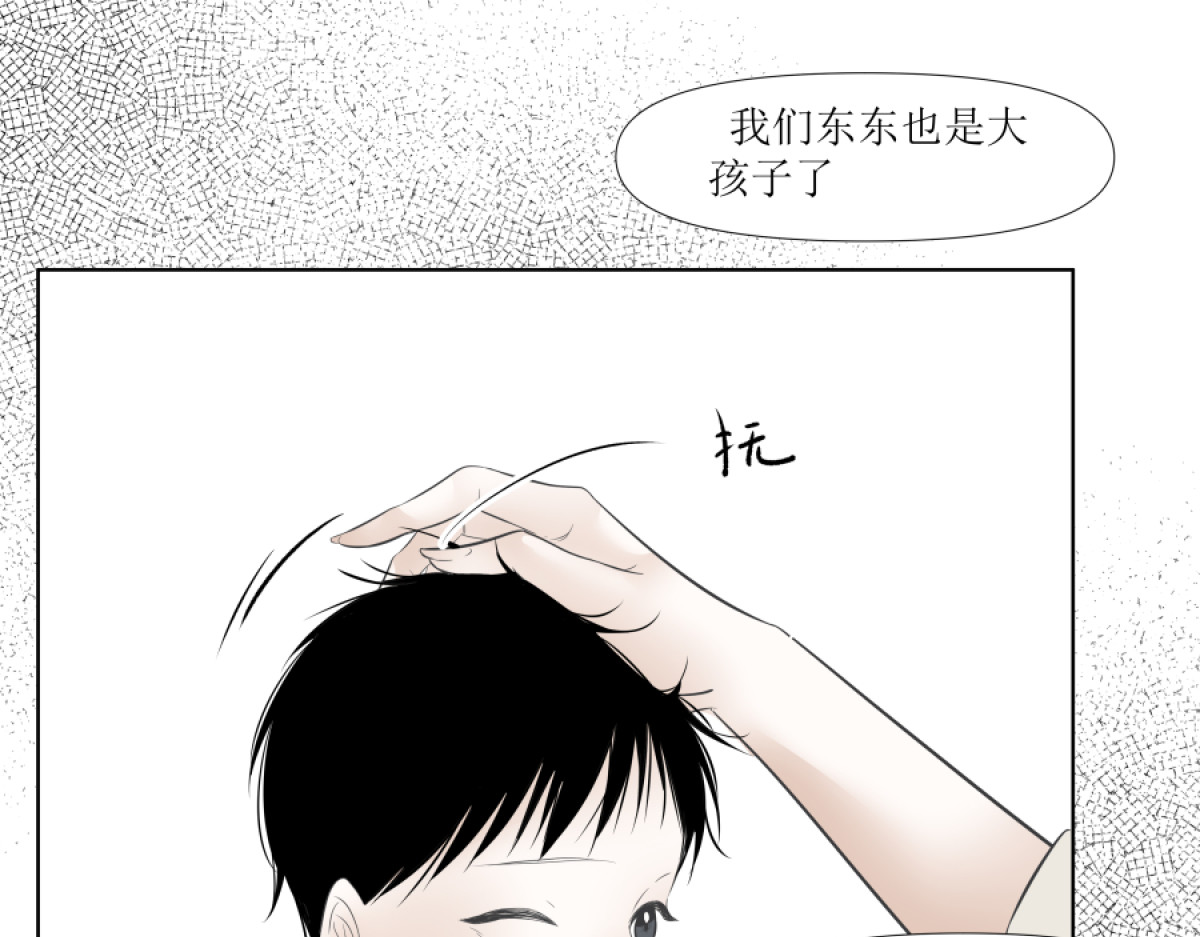 久病 第一章（5） 第12页