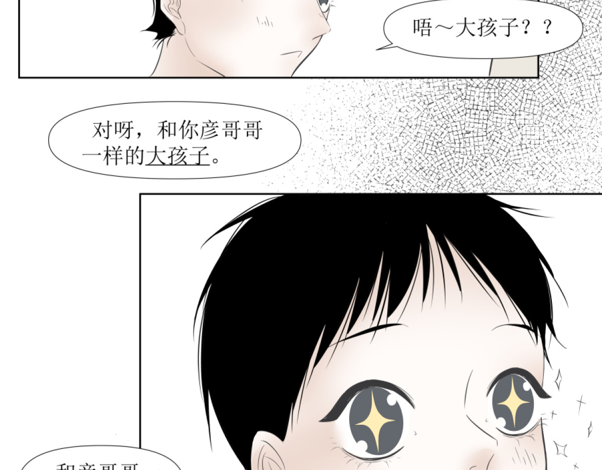 久病 第一章（5） 第13页