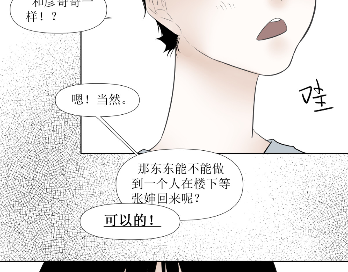 久病 第一章（5） 第14页