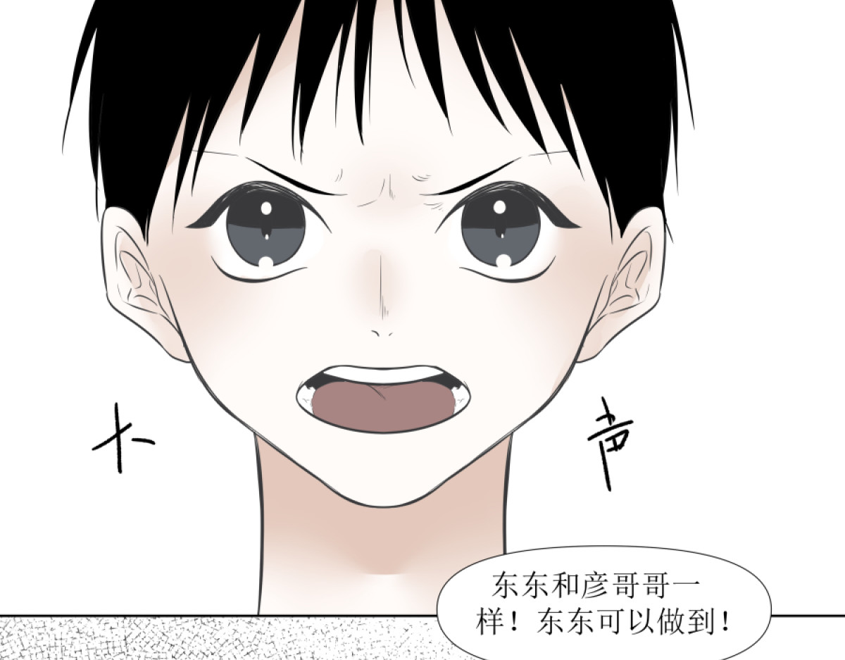 久病 第一章（5） 第15页