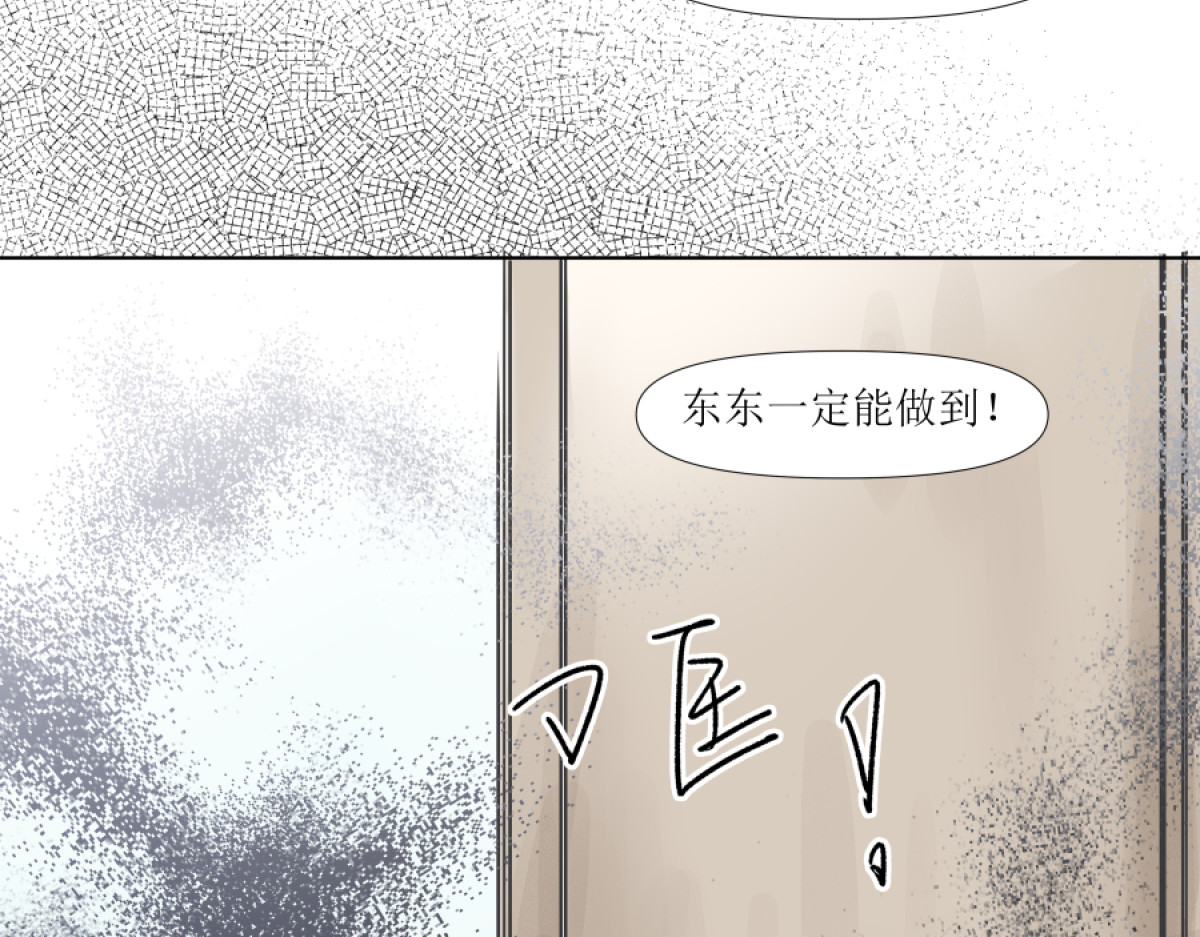 久病 第一章（5） 第16页