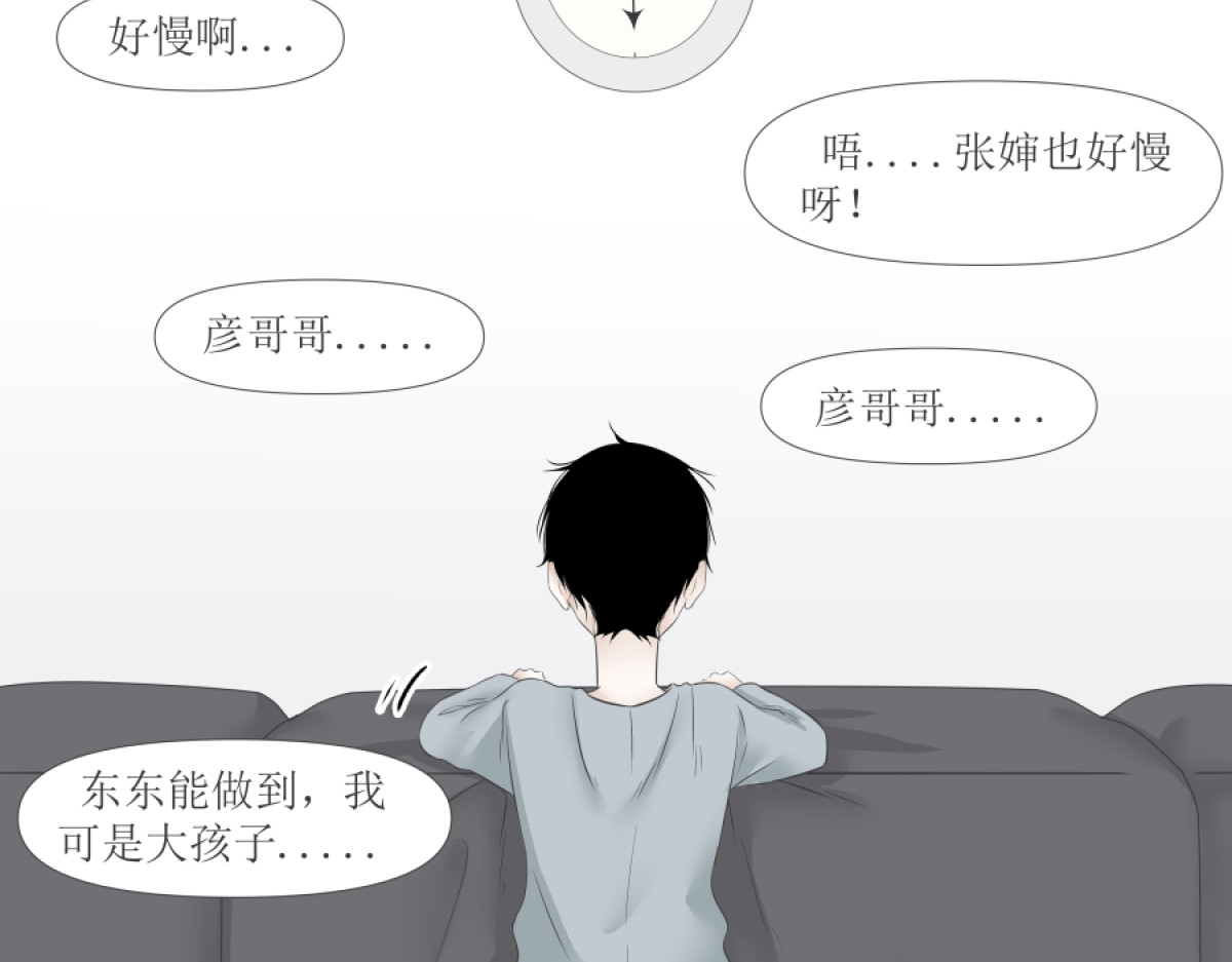 久病 第一章（5） 第19页