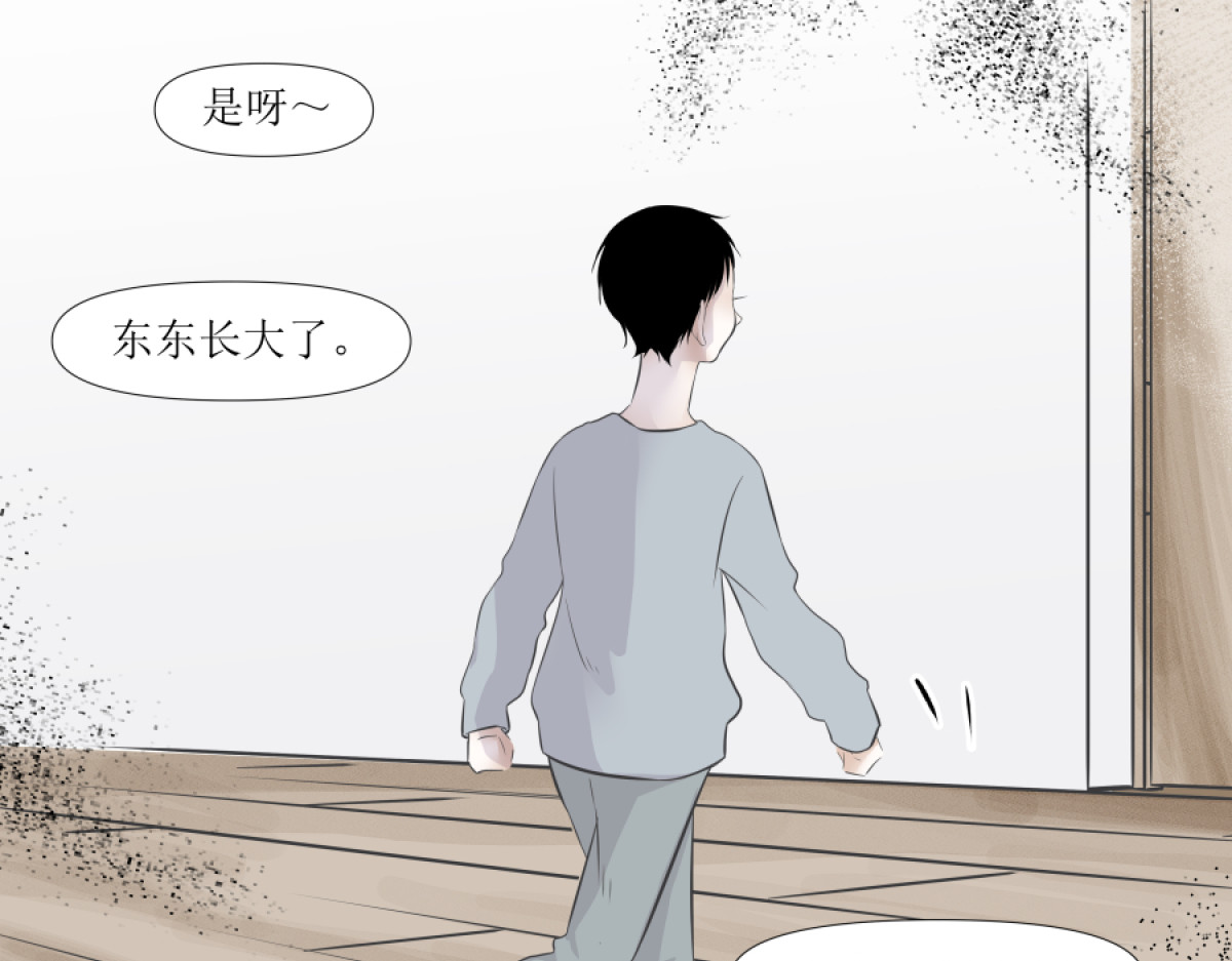 久病 第一章（5） 第21页