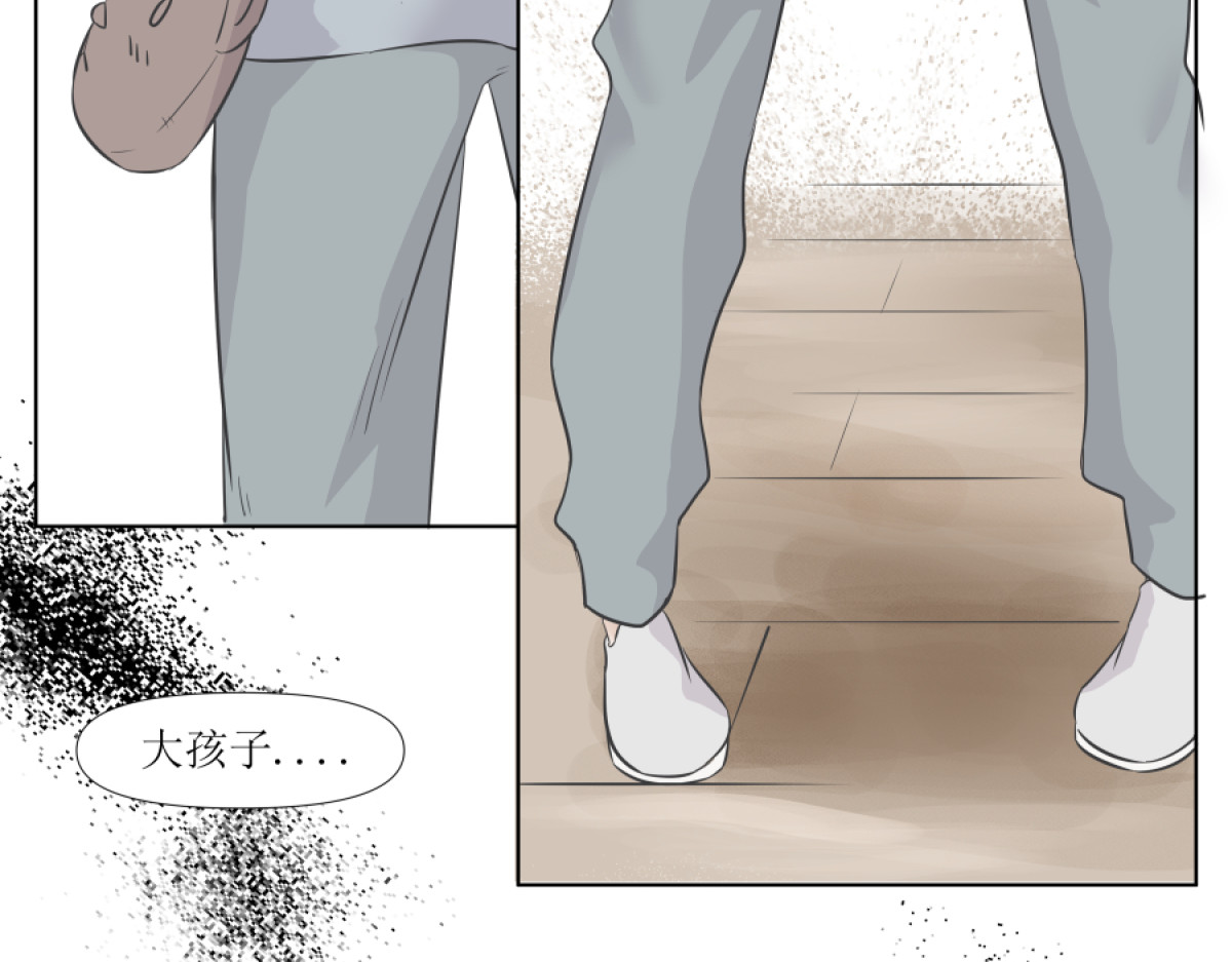 久病 第一章（5） 第24页
